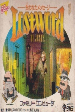 Poster Lost Word of JeNnY: Ushinawareta Message