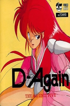 Poster D-Again: The 4th Unit Five