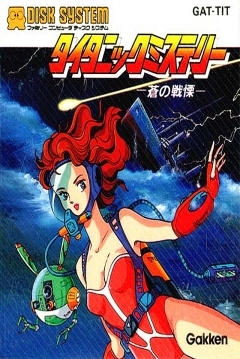 Poster Titanic Mystery: Ao no Senritsu