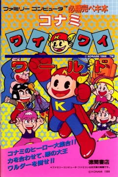 Poster Wai Wai World