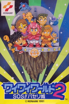 Poster Wai Wai World 2 - SOS!! Parsley Jou