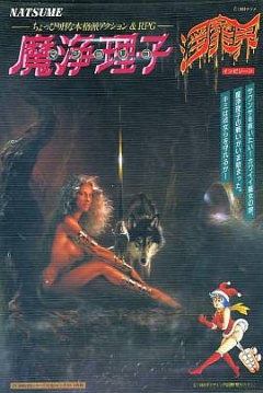 Poster Majoriko: Inbikai