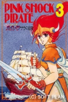 Poster Pink Shock Pirates 3: Sara no Daibouken