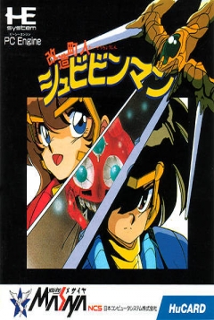 Poster Kaizou Chounin Shubibinman