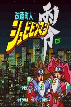 Poster Kaizou Choujin Shubibinman Zero