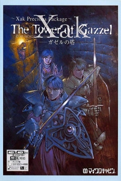 Poster Xak Precious Package: The Tower of Gazzel