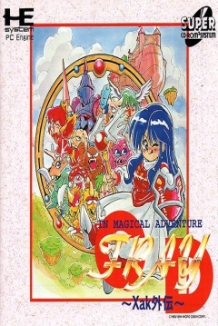 Poster Fray in Magical Adventure CD: Xak Gaiden