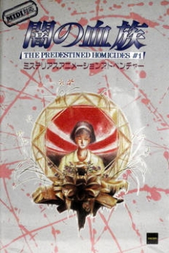 Poster Yami no Ketsuzoku: The Predestined Homicides #1