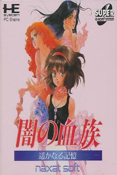 Poster Yami no Ketsuzoku: Harukanaru Kioku