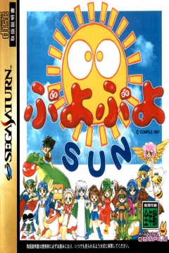 Poster Puyo Puyo Sun