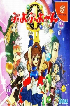 Poster Puyo Puyo 4 (Puyo Puyo~n)