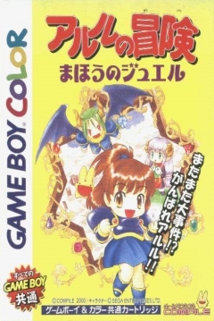 Poster Arle no Bouken: Mahou no Jewel