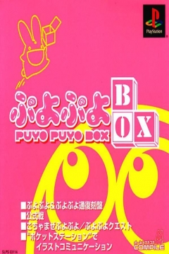 Poster Puyo Puyo Box
