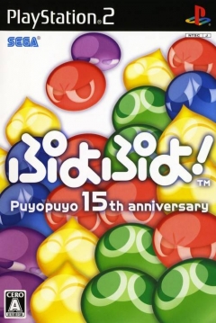 Poster Puyo Puyo 15th Anniversary