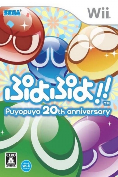 Poster Puyo Puyo 20th Anniversary