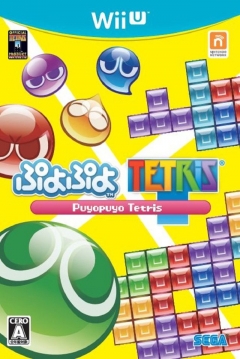 Poster Puyo Puyo Tetris