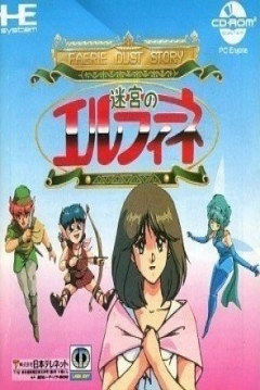 Poster Faerie Dust Story: Meikyuu no Elfeane
