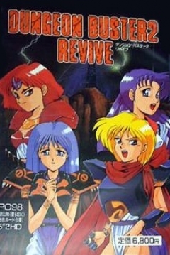 Poster Dungeon Buster 2: Revive