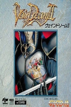 Poster Vain Dream II