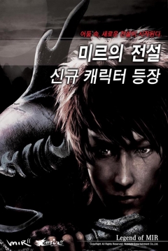 Poster The Legend of Mir