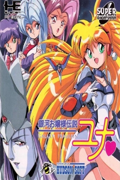 Poster Galaxy Fräulein Yuna