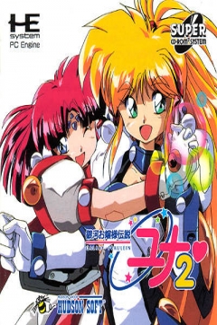 Poster Galaxy Fräulein Yuna 2