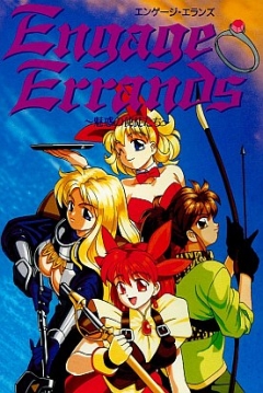 Poster Engage Errands: Miwaku no Shitotachi