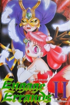 Poster Engage Errands II: Hikari o Ninau Mono