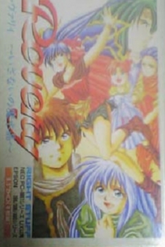 Poster Revery: Izanai no Masuishou