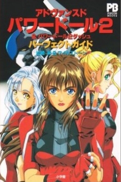 Poster Advanced Power Dolls 2