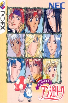Poster Fushigi no Kuni no Angelique