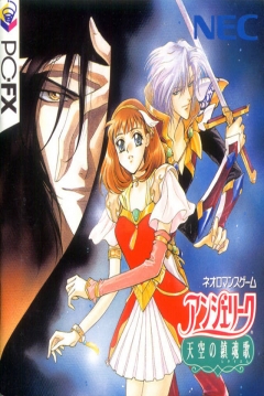Poster Angelique: Tenkuu no Requiem