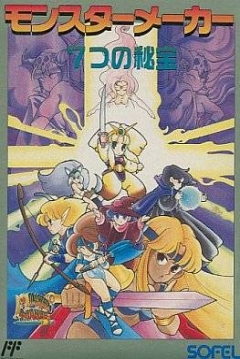 Poster Monster Maker: 7-tsu no Hihou