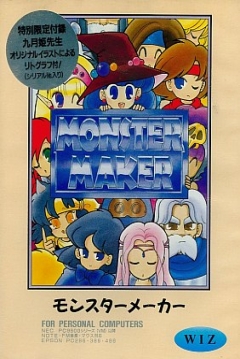 Poster Monster Maker