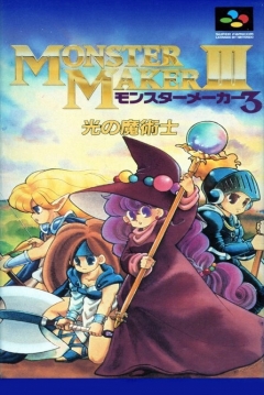 Poster Monster Maker III: Hikari no Majutsushi