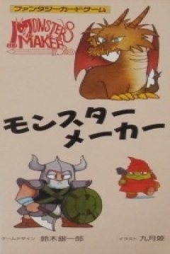 Poster Monster Maker 2: Magic Master