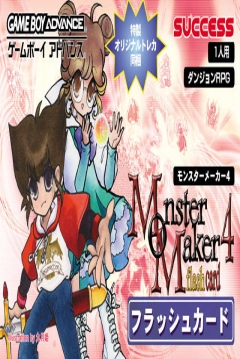 Poster Monster Maker 4: Flash Card