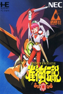 Poster Janshin Densetsu: Quest of Jongmaster