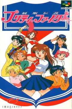 Poster Seifuku Densetsu: Pretty Fighter