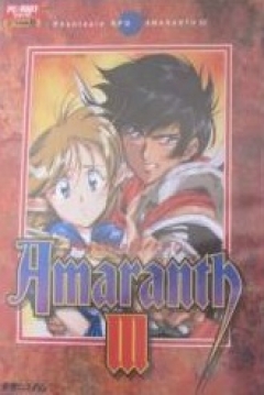 Poster Phantasie RPG Amaranth III