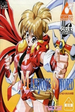 Poster Princess Quest: Mahjong Sword