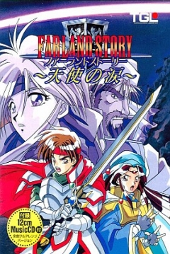 Poster Farland Story: Tenshi no Namida