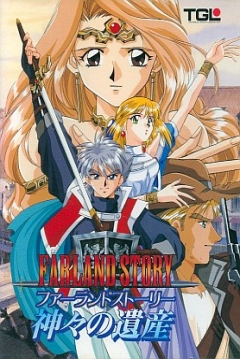 Poster Farland Story: Kamigami no Isen