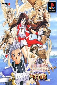 Poster Farland Saga: Toki no Michishirube