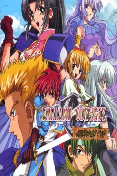Poster Farland Odyssey ~Densetsu wo Tsugu Mono~