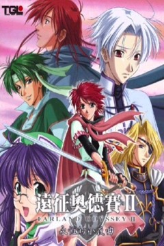Poster Farland Odyssey II ~Kimi ni Okuru Serenade~