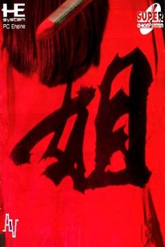 Poster Ane-san