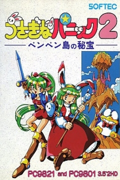 Poster Usagi na Panic 2: Penpenjima no Hihou