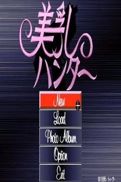 Poster Binyu Hunter