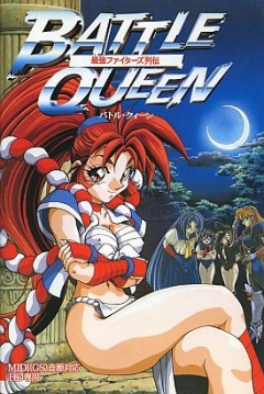 Poster Battle Queen: Saikyou Fighters Retsuden